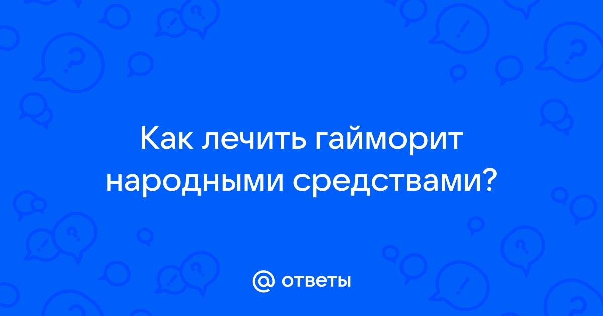 Как избавиться от гайморита