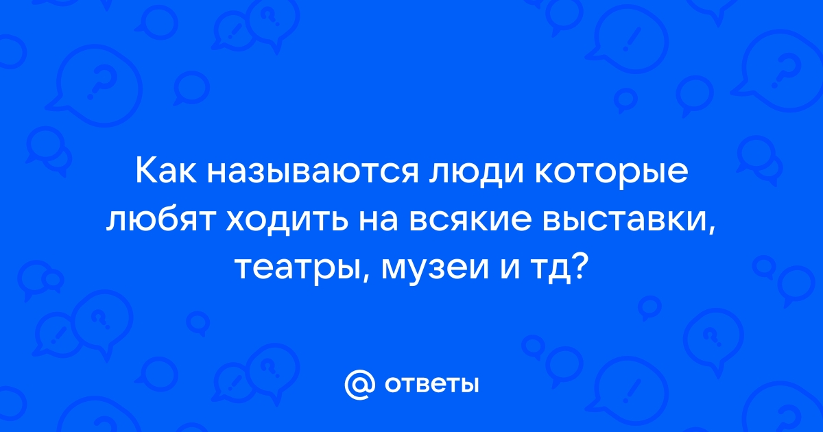 Как называются люди которые настраивают роутер