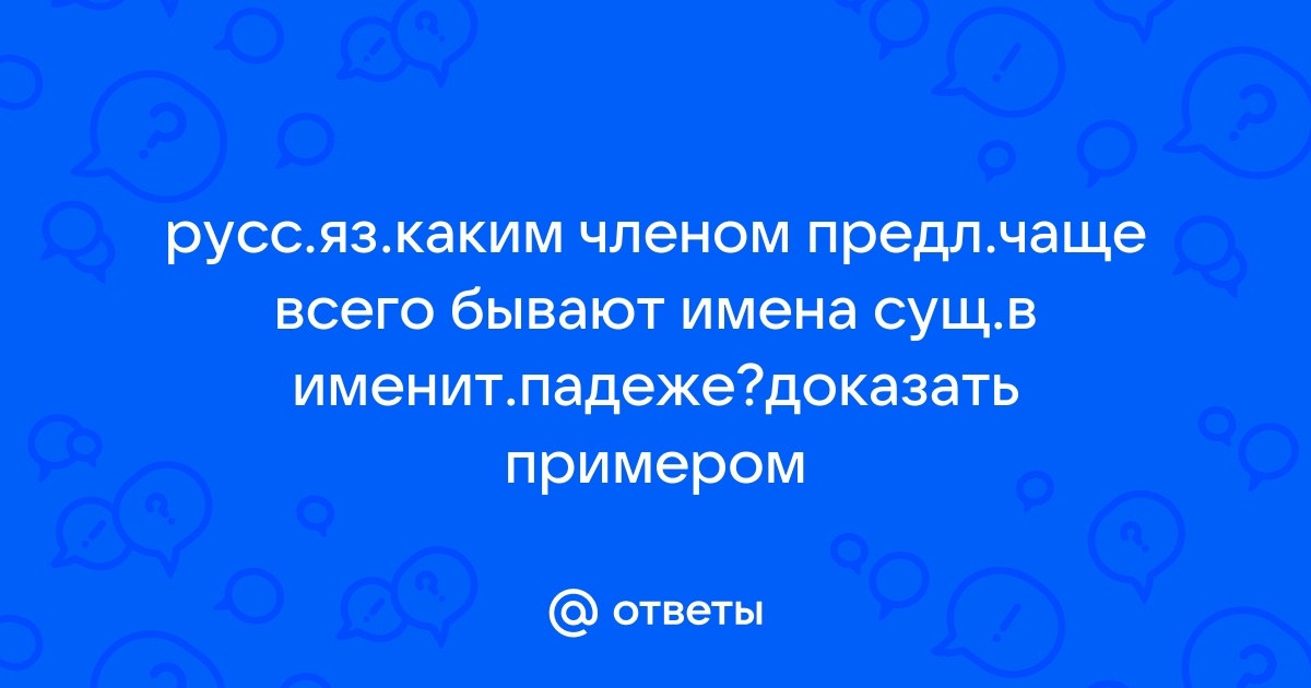 Ночью был буран ветер гудел в трубе