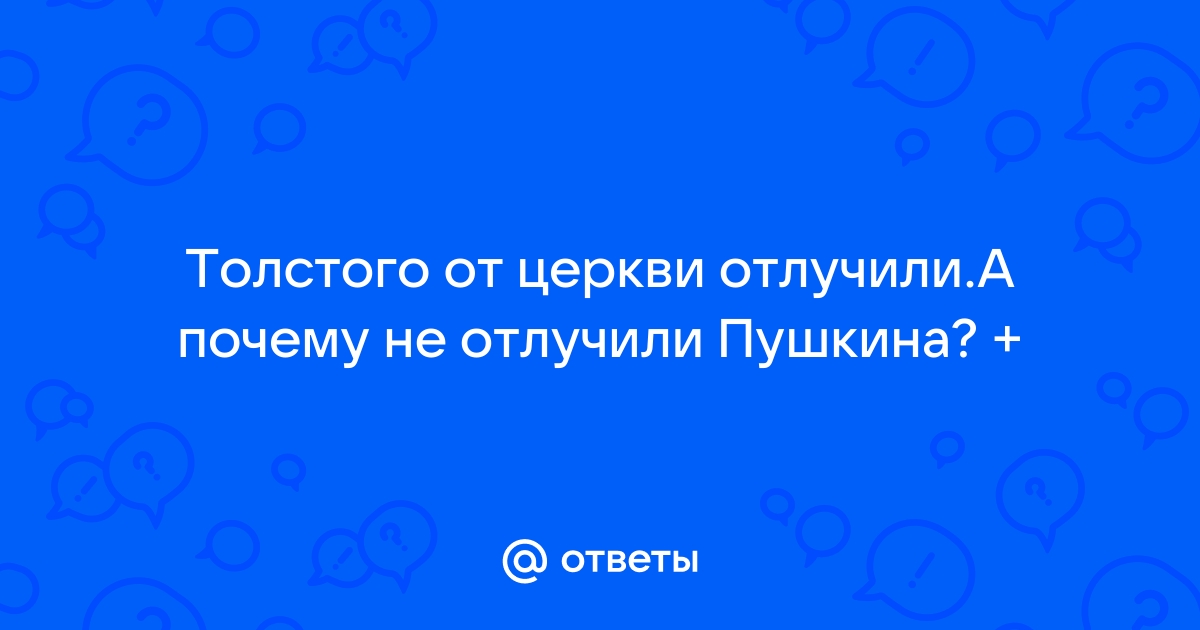 Сочинение Религиозные мотивы в творчестве Пушкина | Нейросеть отвечает