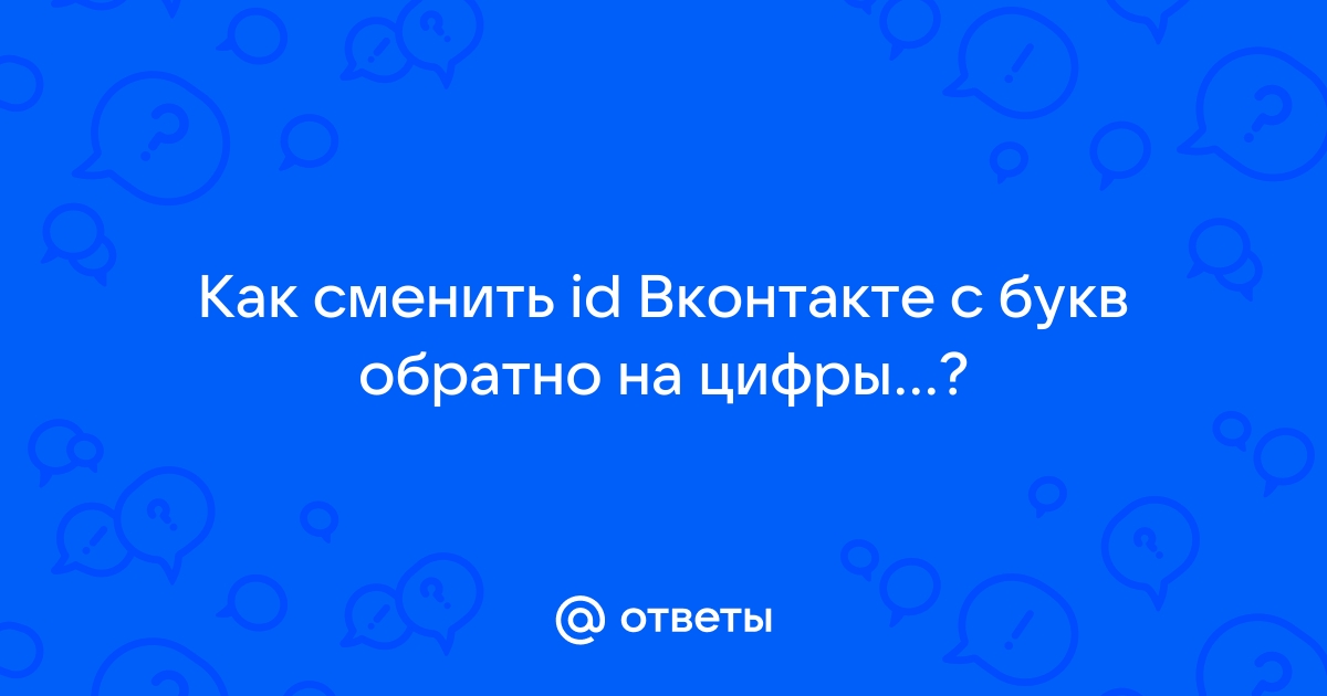 Сопоставьте буквы и цифры браузер электронная почта поисковой сервер всемирная паутина