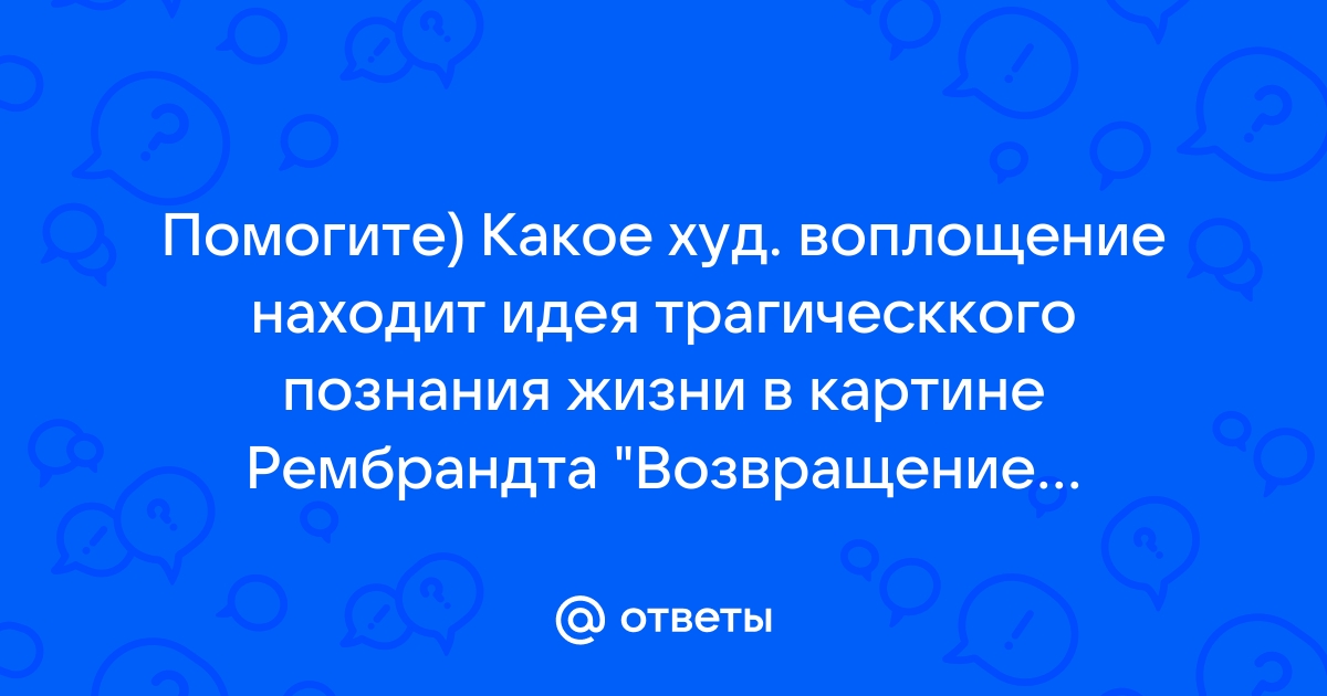 Пробуждать можно то что есть в душе иначе искусству не к чему апеллировать