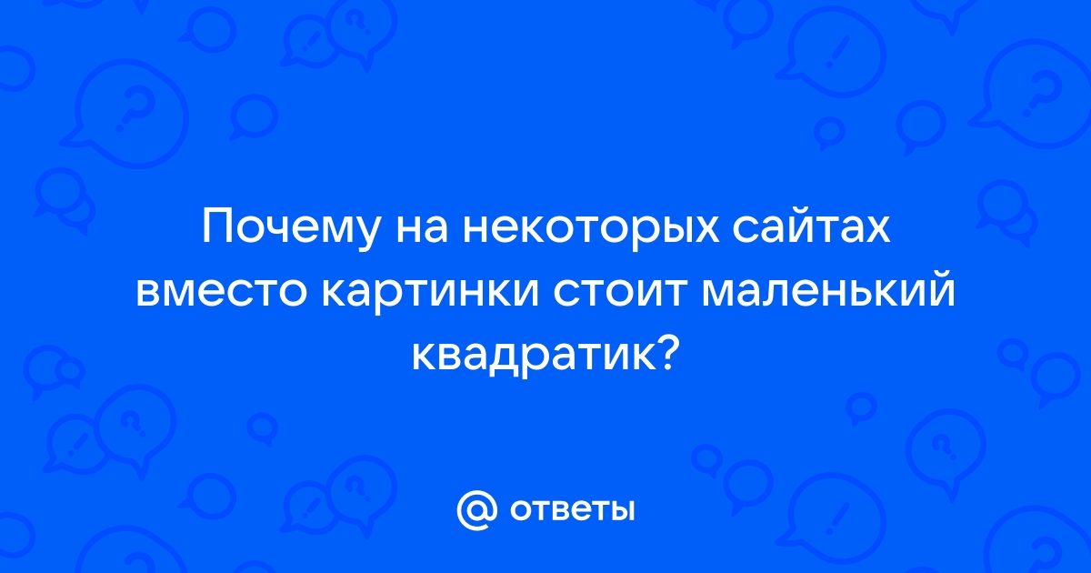 Сайт вместо