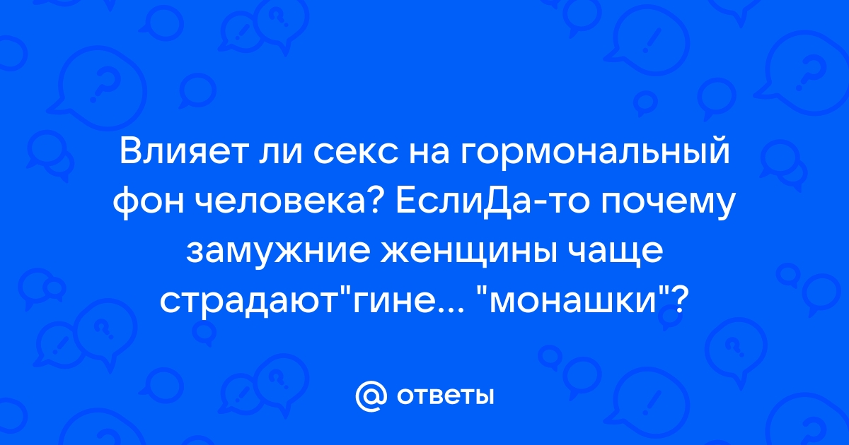 Почему я ничего не чувствую?