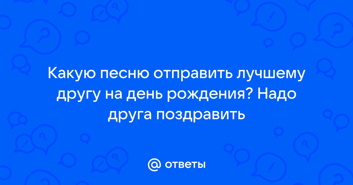 Как сделать оригинальное видео поздравление от друзей на день рождения?