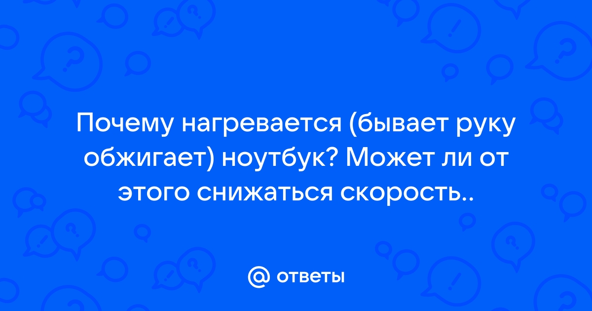 Почему от симс 4 нагревается ноутбук