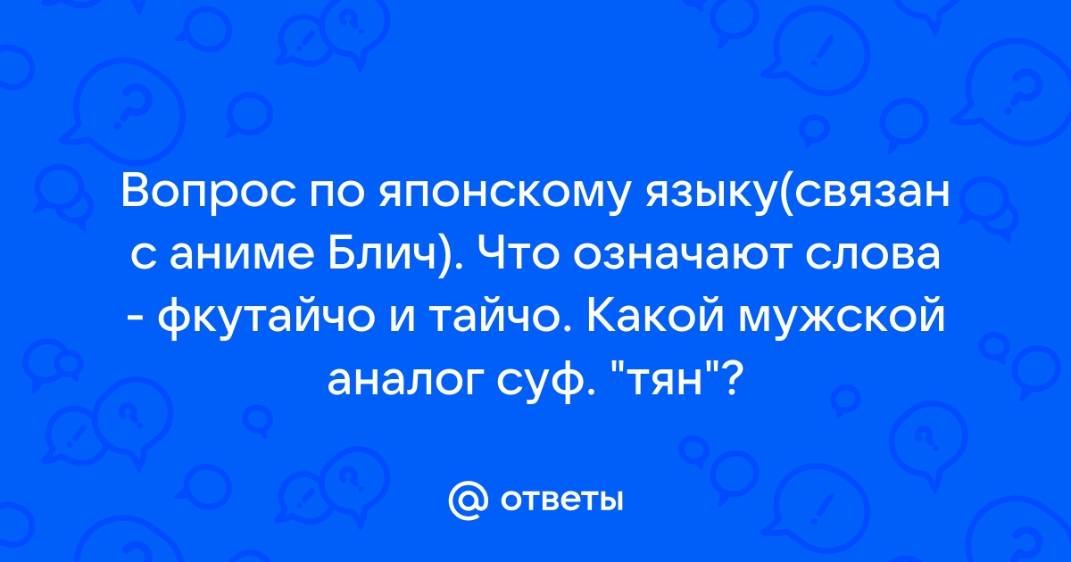 быть связано | Синонимы и аналогии для быть связано - русский язык | Словарь Reverso