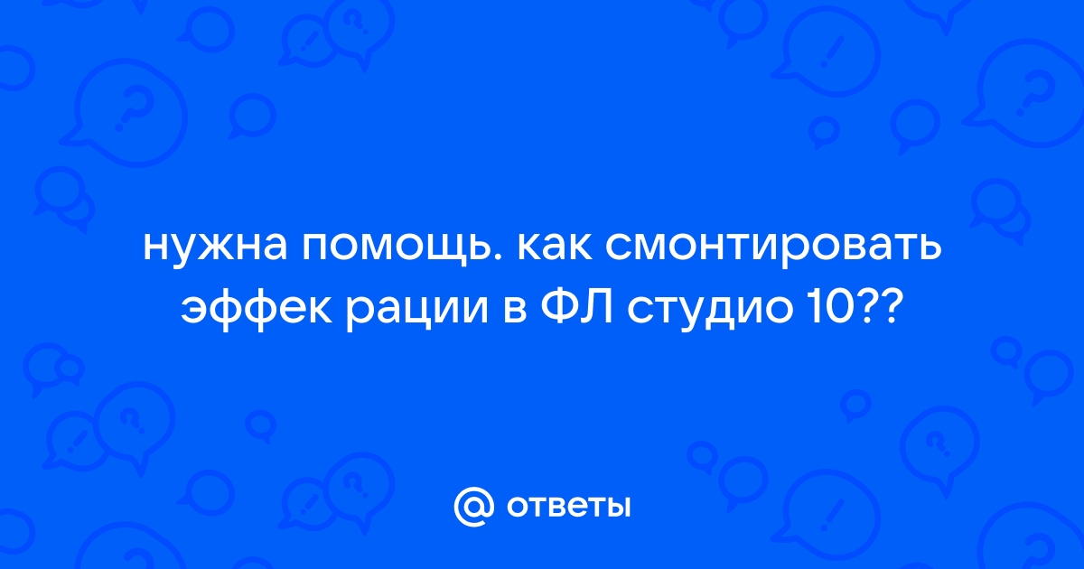 Как русифицировать фл студио 10