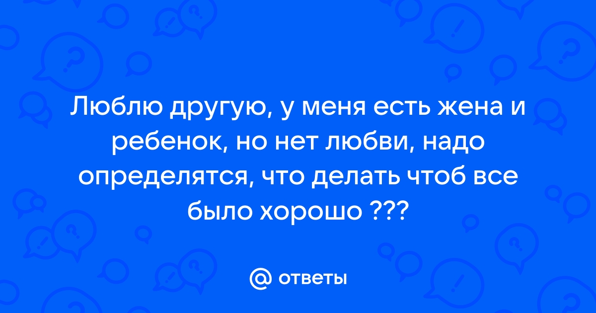 Феномен усталости в браке //Психологическая газета