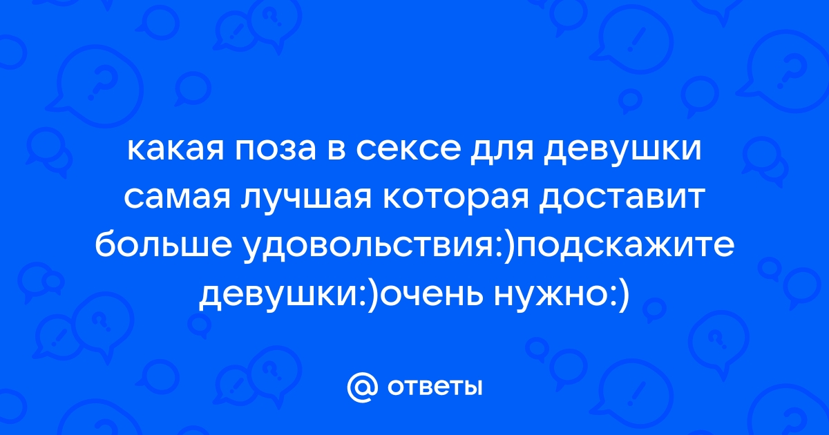 7 научных фактов о том, сколько секса должно быть у человека. И зачем - gd-alexandr.ru