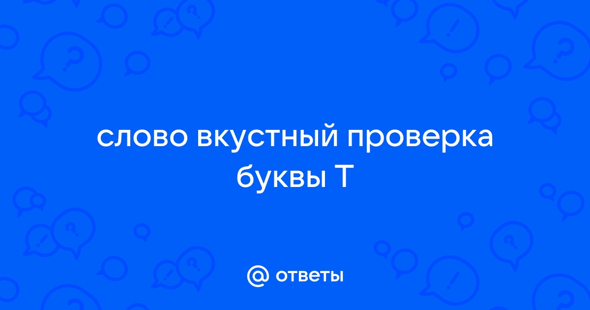 «Известный» или «извесный»: как правильно пишется слово по правилам русского языка