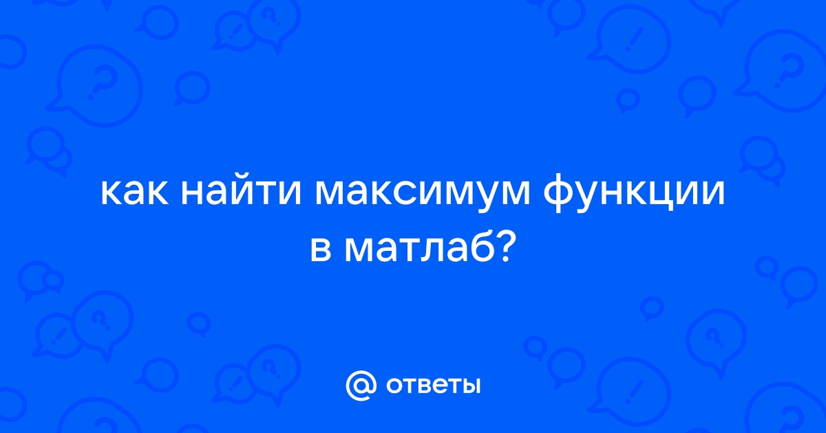 Дописать в файл матлаб