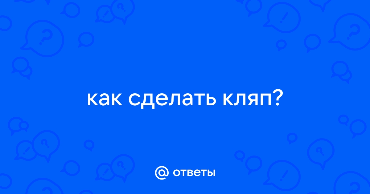 «Привязал руки, колени и ноги. Глаза завязал черной повязкой и обмотал скотчем»