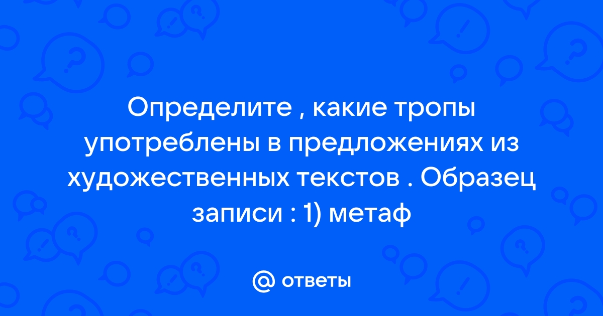 В какой форме употреблены глаголы сказуемые в предложениях брат выполняет задание на компьютере