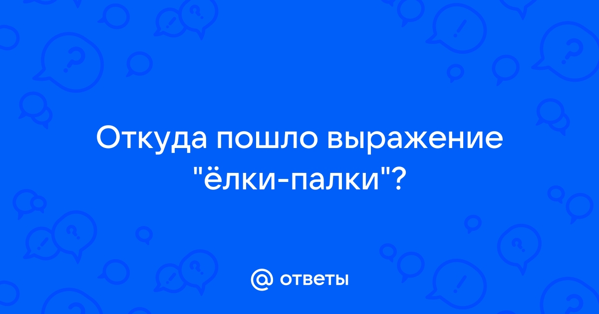 Про обычаи и верования на Руси, связанные с едой; поговорки, пословицы, идиомы