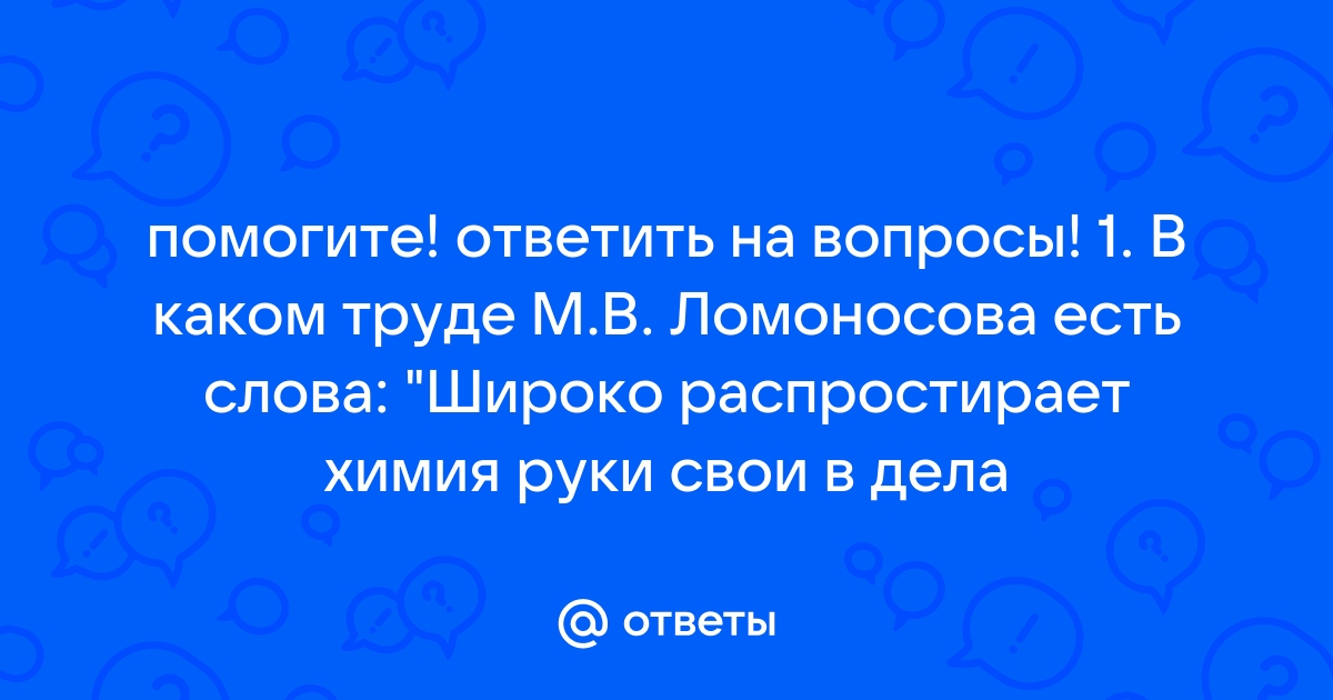 Химия в нашей жизни - Бібліотека Рубіжанської гімназії №4