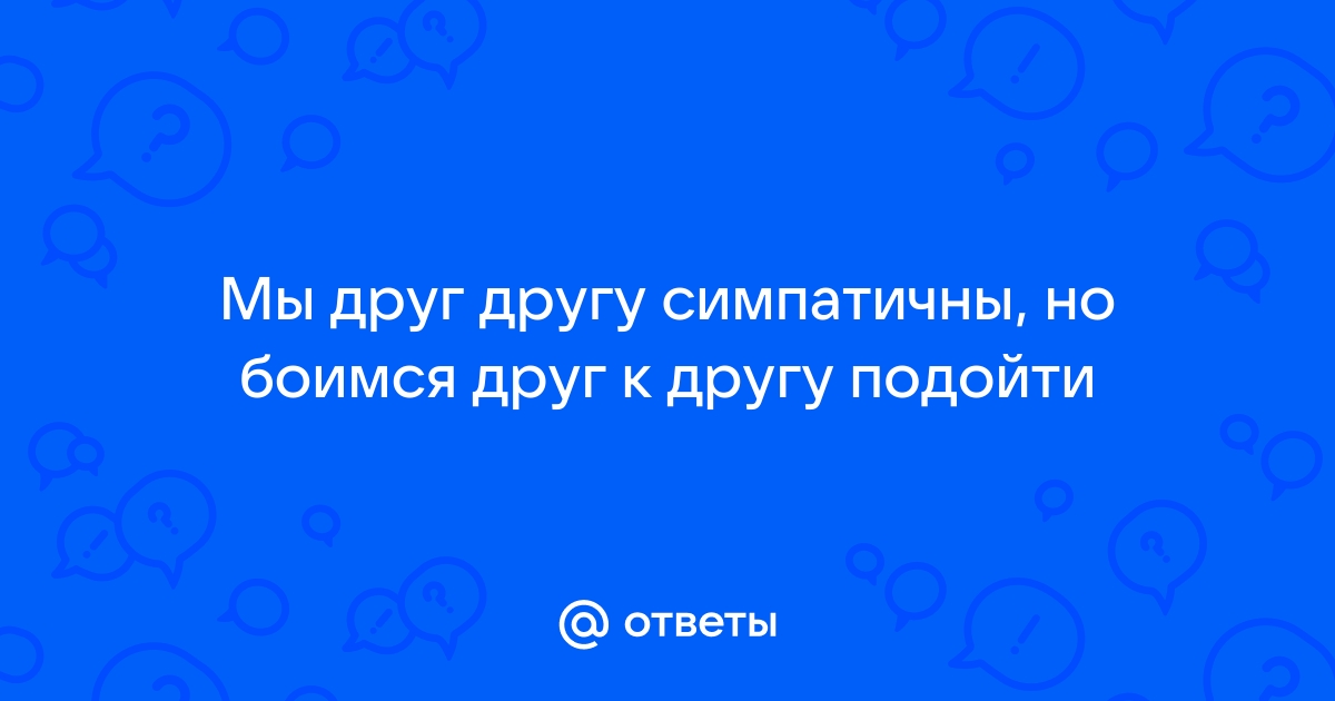 15 верных признаков того, что вы больше чем просто друзья