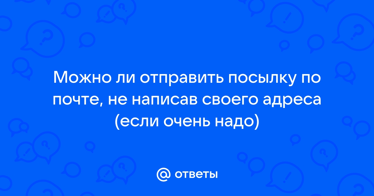 Можно ли скинуть на почту презентацию