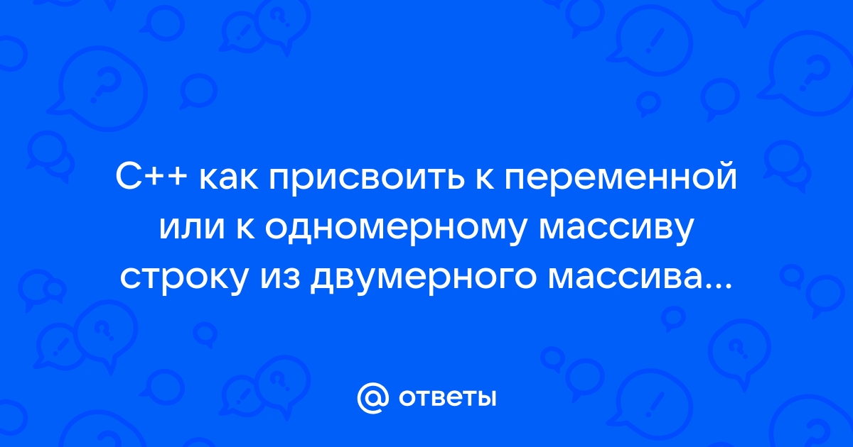 Как присвоить переменной значение из файла