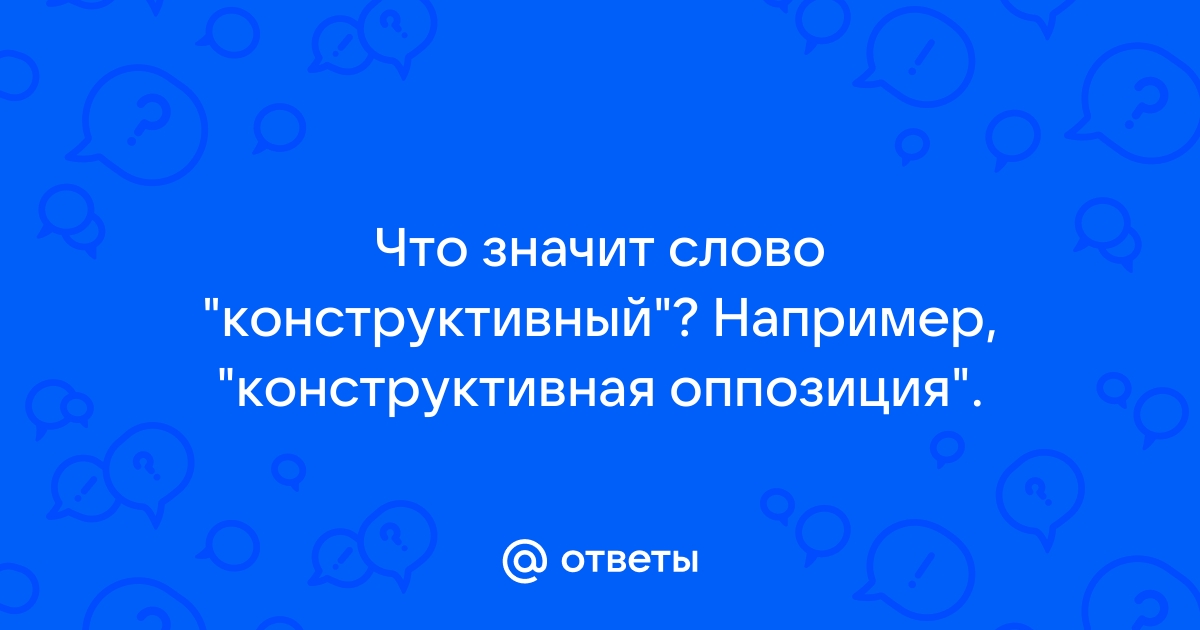 Что значит защитное слово к проекту