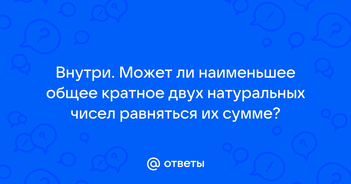 Математика 5 класс учебник Никольский, Потапов, Решетников ответы - номер 693