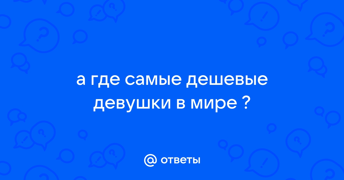 Подкаты к девушкам: лучшие фразы | loftstudiokmv.ru