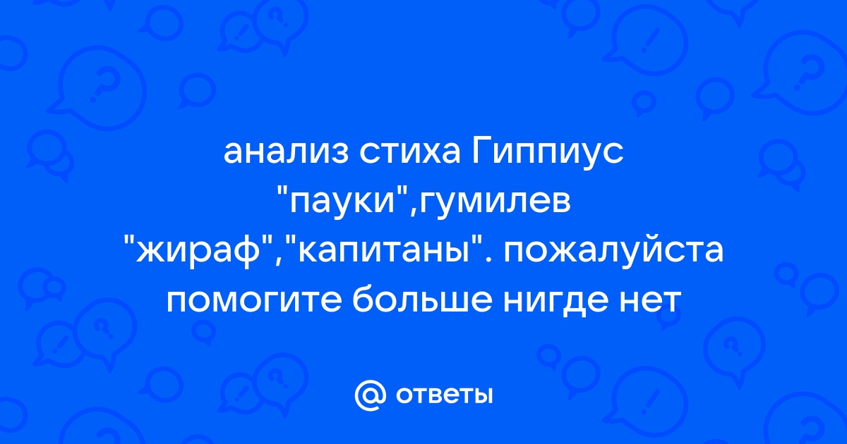 Пифагореизм, алхимия и андрогинная любовь в поэтическом тексте Зинаиды Гиппиус «Ты:» (1905)