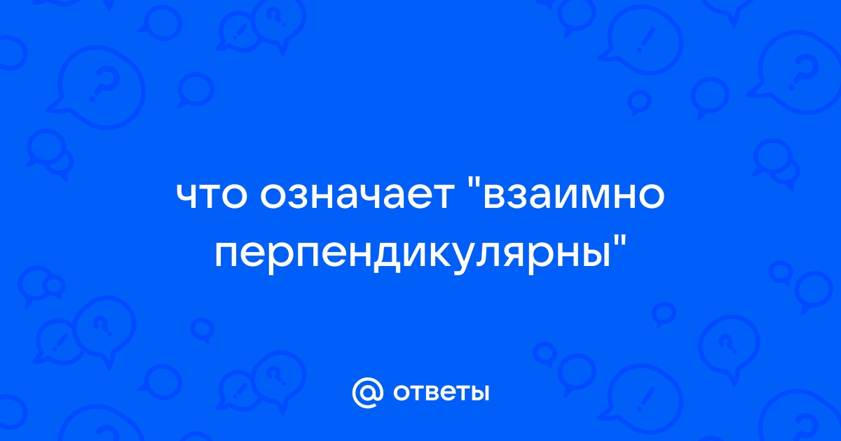 Что значит обоюдно