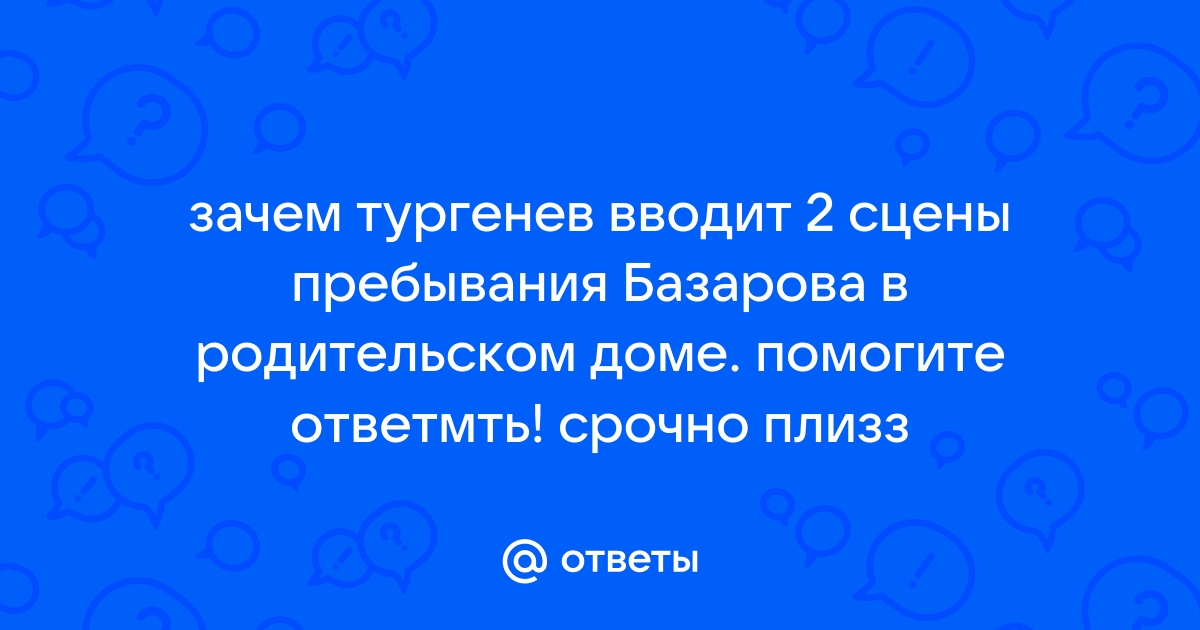 Вы точно человек?