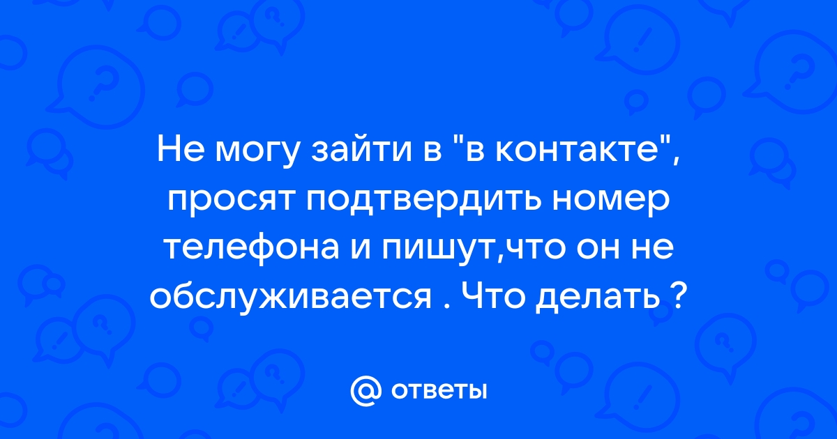 Не могу зайти в дискорд с телефона капча