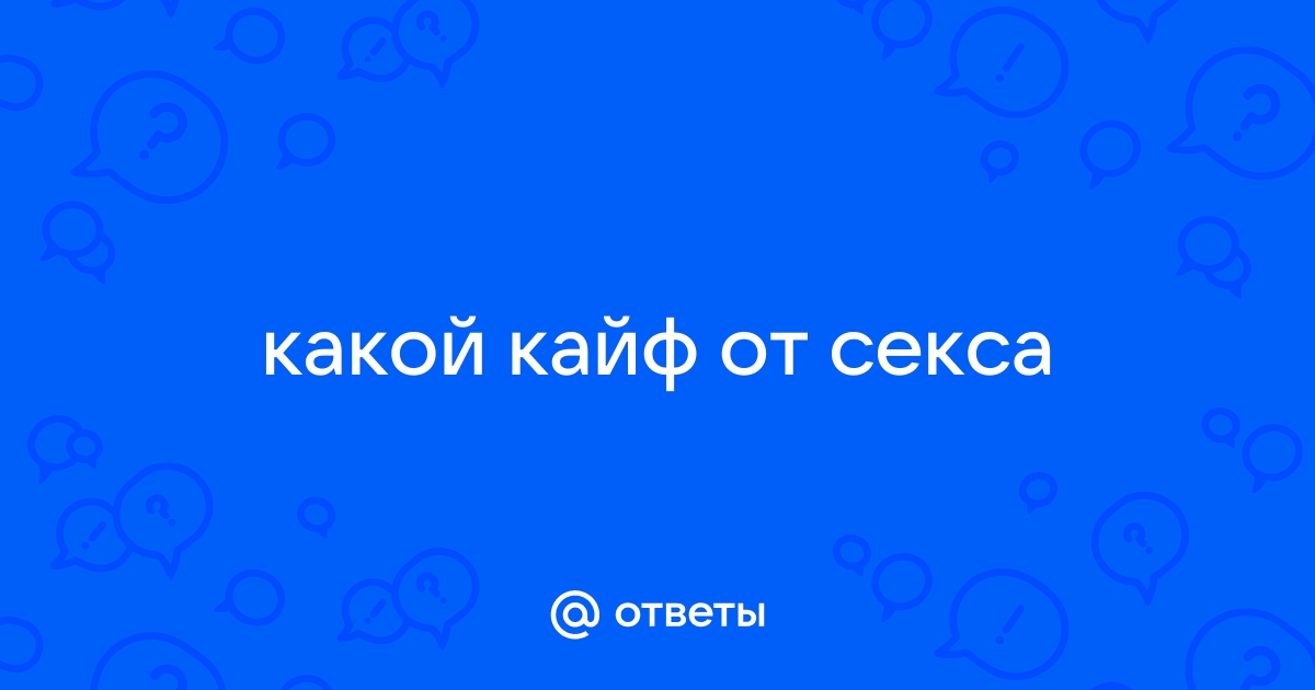 Двойное удовольствие: 20 лучших секс-поз для обоих партнёров