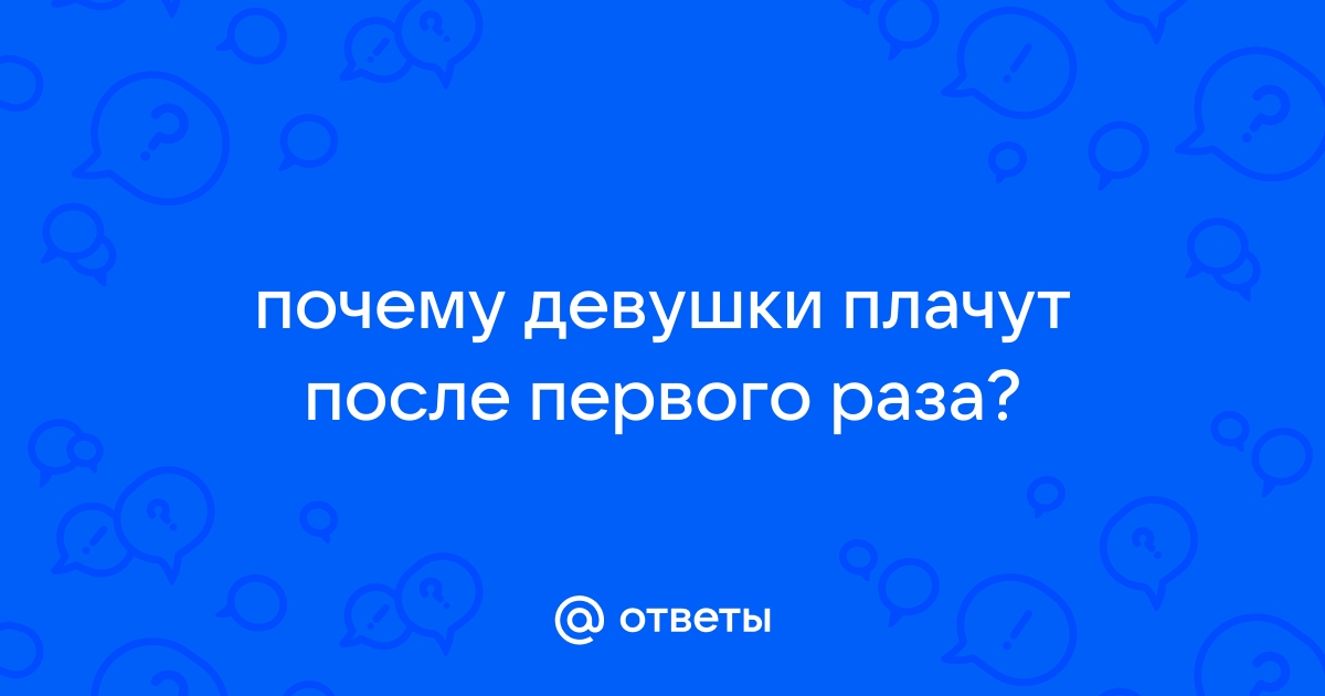 5 вещей, которые нужно обязательно сделать после секса