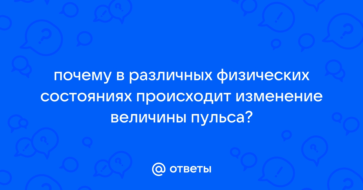 Лаб. раб. 4. Оценка функционального состояния сердечно-сосудистой системы