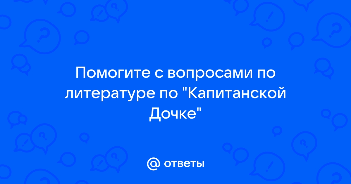 Вальтер Скотт, Николай I и эпоха -соавторы Пушкина