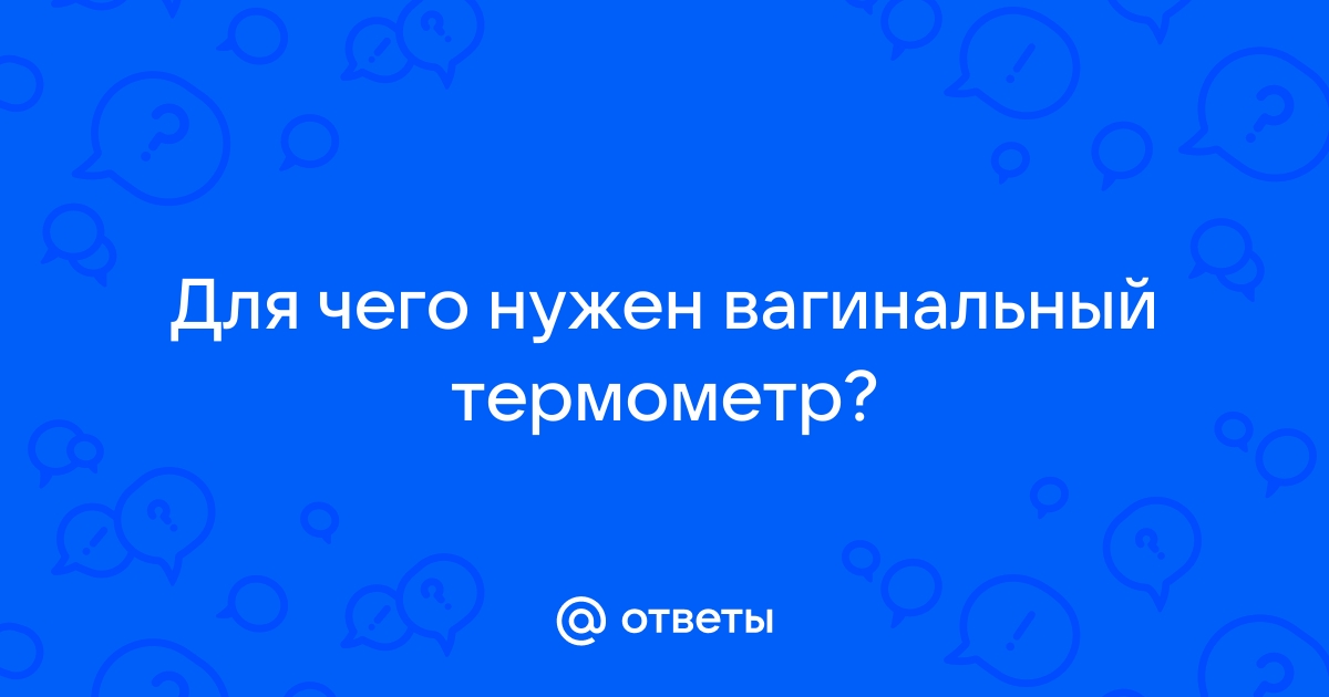 Термометр безртутный медицинский | Оптовые цены в 