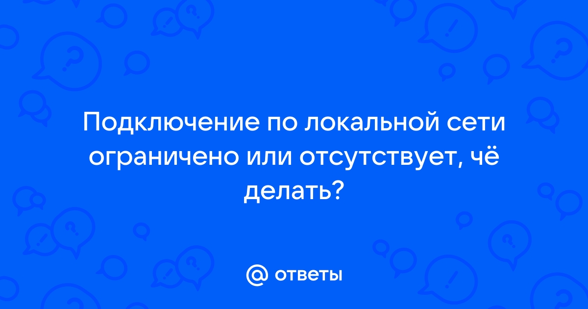 Клиент подключен к стороннему провайдеру может ли он пользоваться услугами умный дом