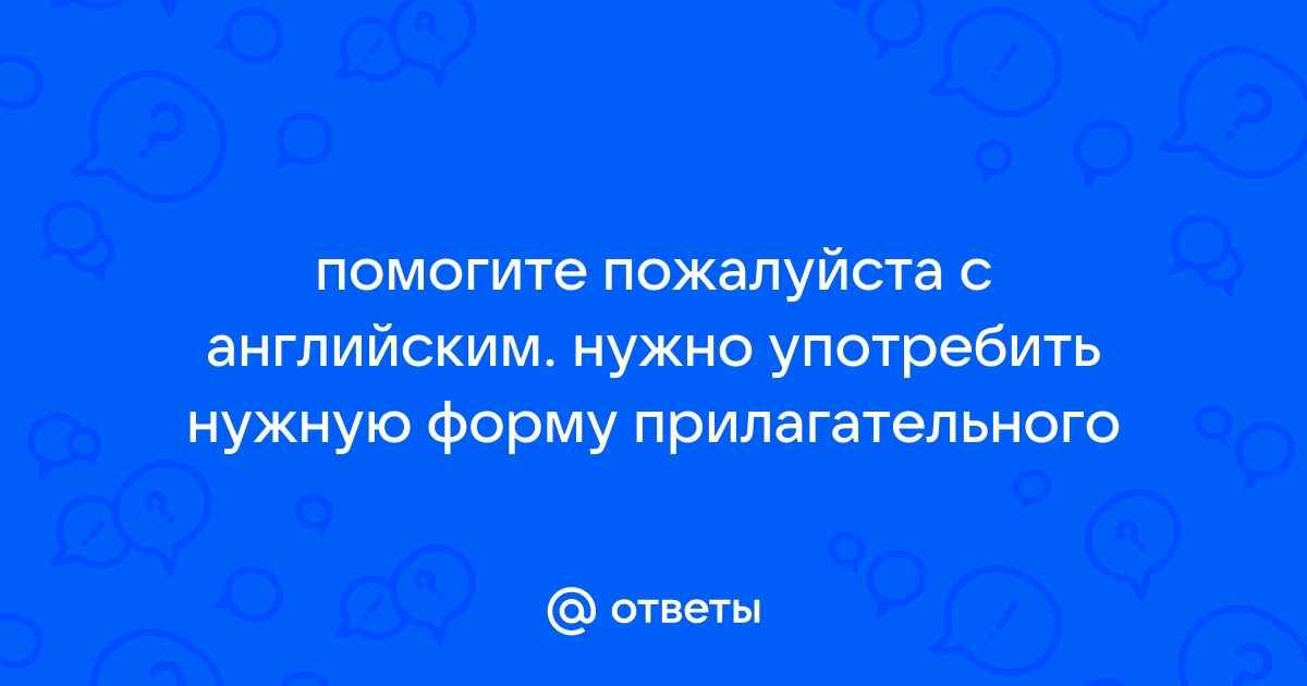 Нажми на повторяющиеся прилагательные популярный блоггер выкладывает в интернет фотографии