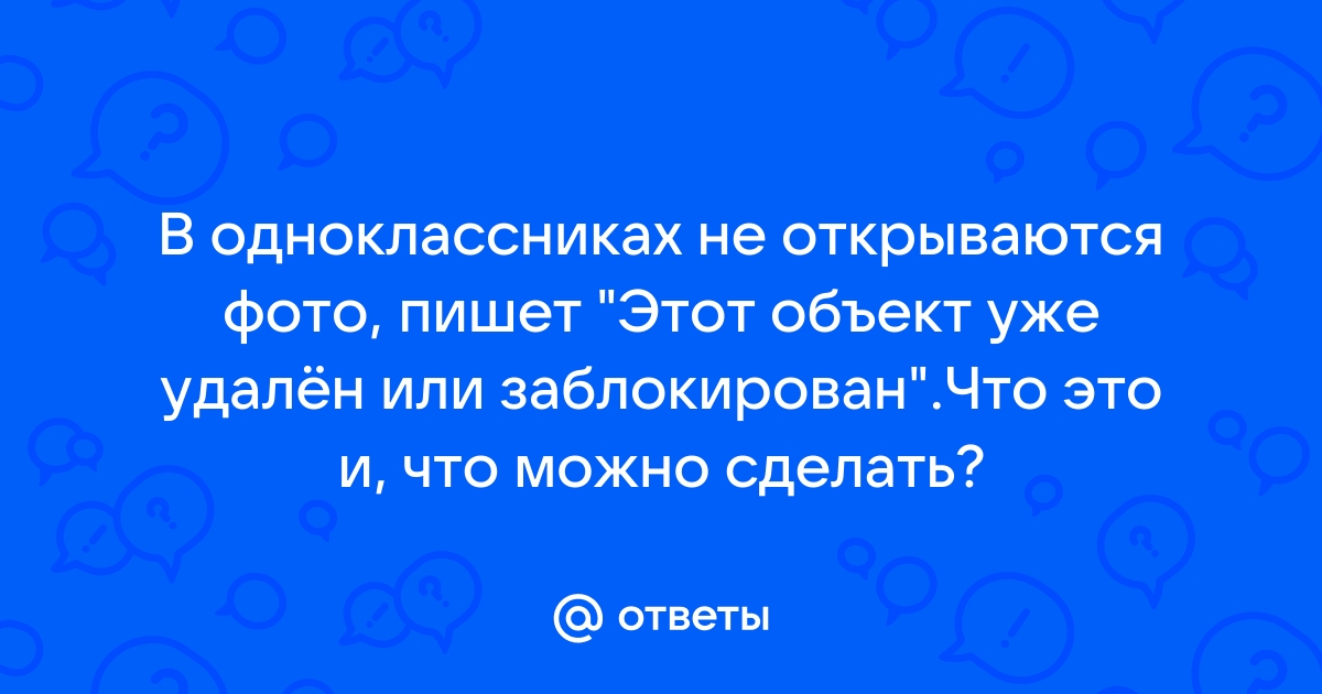 Как восстановить страницу в «Одноклассниках» или доступ к ней