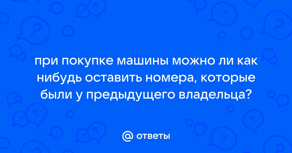 Кейс покупка машины ответы