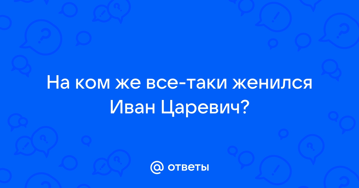 «Как Иван Новый год искал» - сценарий для старшеклассников