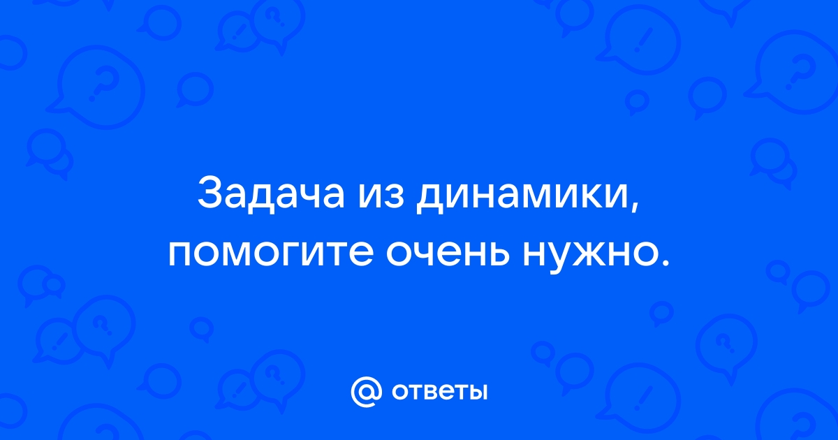 Канат лежит на горизонтальной поверхности стола так