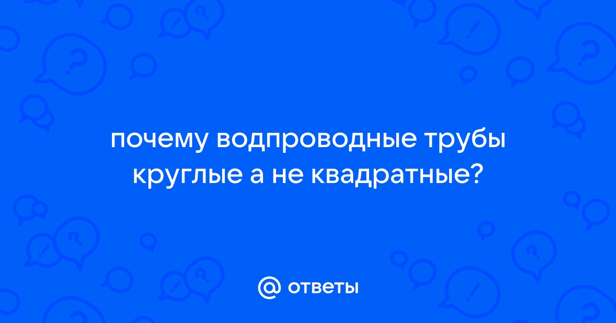 Почему пиксели квадратные а не круглые