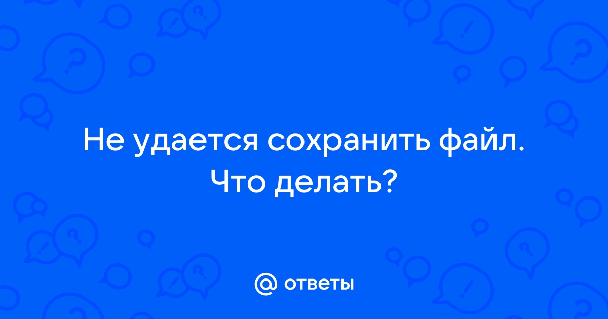 Файлы не сошлись толкование идиомы