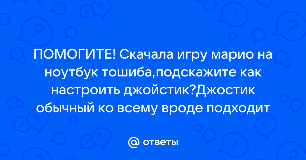 Как апгрейдить ноутбук тошиба