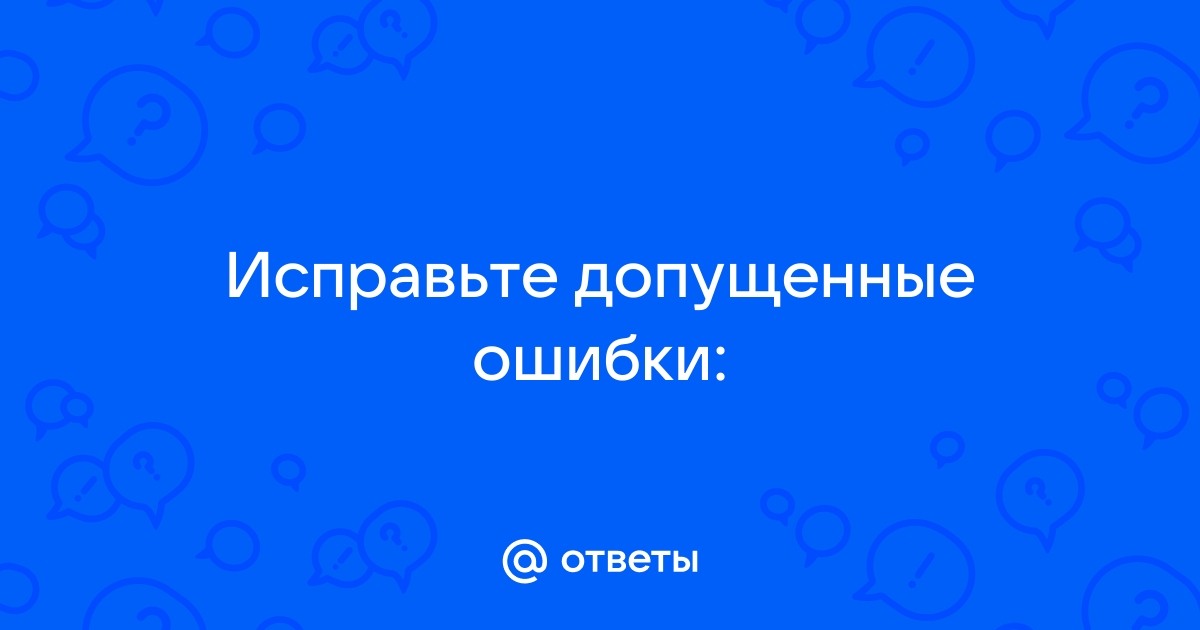 Отредактированная рукопись редактором лежала на столе