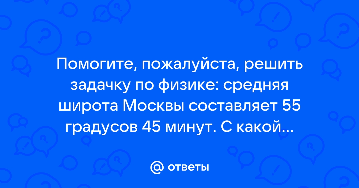 О магнитном склонении, координатах и форматах их записи