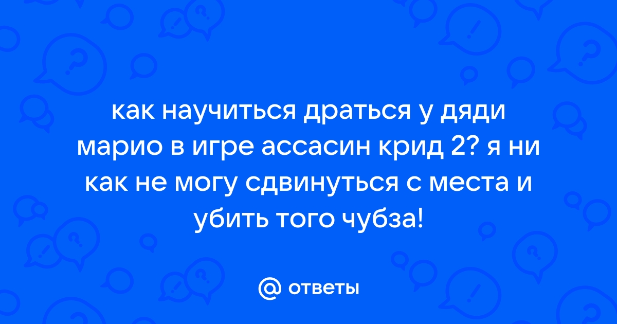 Не могу сдвинуться с места в майнкрафте