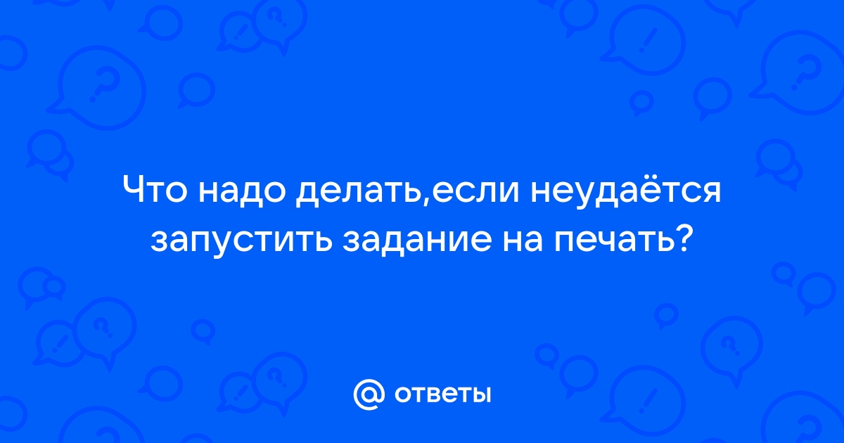 Почему картинка печатается не полностью