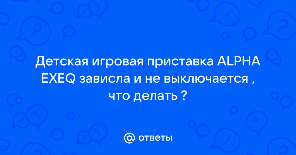 Что делать если ps4 зависла и не выключается