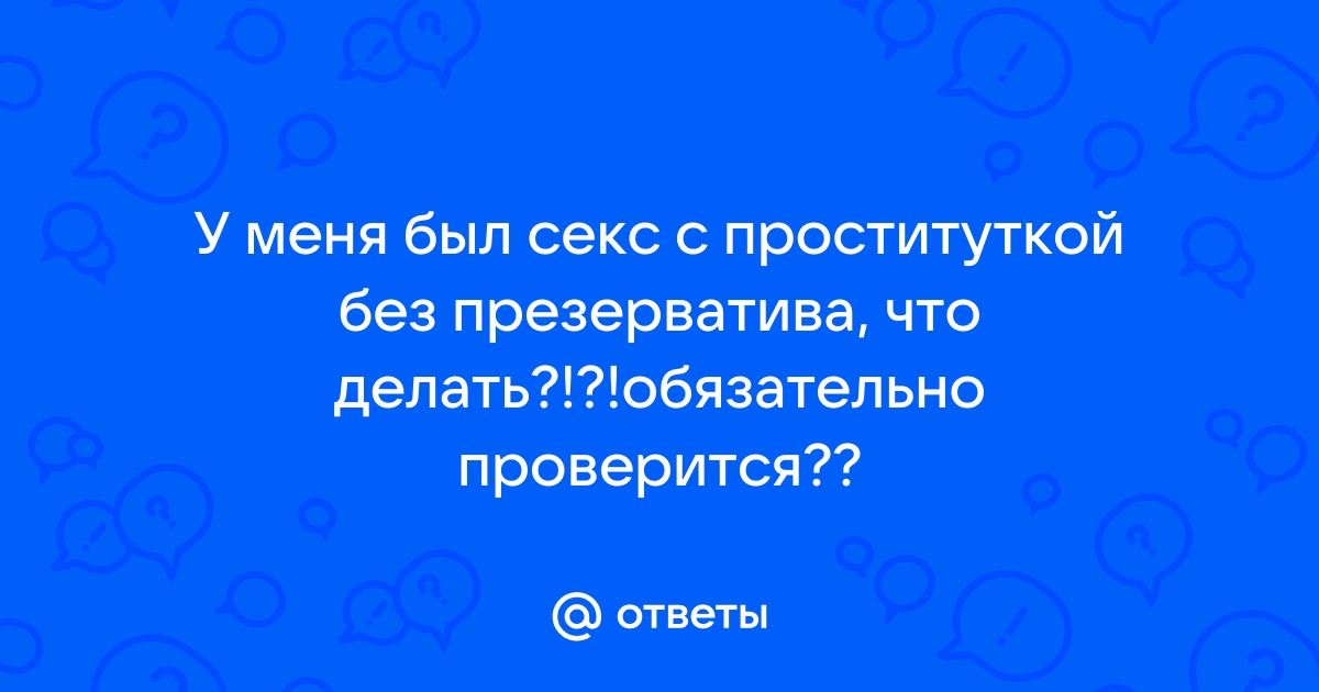 Опасен ли оральный секс для здоровья полости рта